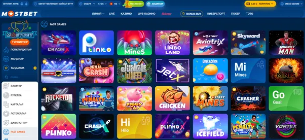 MostBet Casino казиносунда тез оюндар