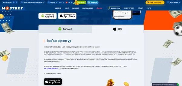 iOS үчүн MostBet колдонмолору