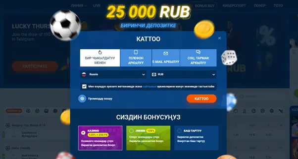 MostBet сайтындагы каттоо формасы