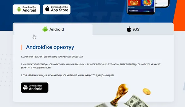 MostBet Android колдонмосу