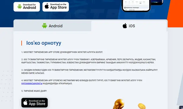 iOS үчүн MostBet колдонмосу