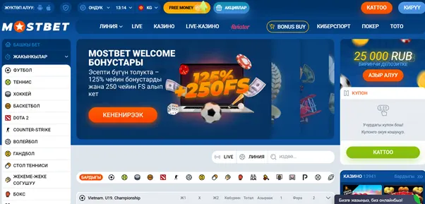 Главная страница сайта MostBet